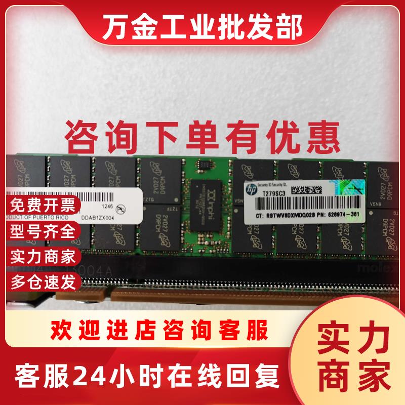 议价HP RX2800i2 RX2800i4 内存 16GB 2RX4 PC3L-10600R 628974-3