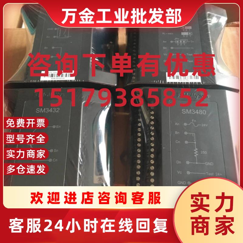 议价FM910/FM920电源模块SM910/SM911/SM913电源模块 和利