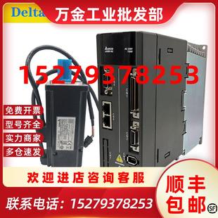 2KW 议价台达伺服带刹车A2系列1KW 3KW驱动器电机带EtherCAT通讯