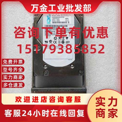议价IBM 44X2451 5416 4202 44X2450 450G 15K FC DS4700 DS5020