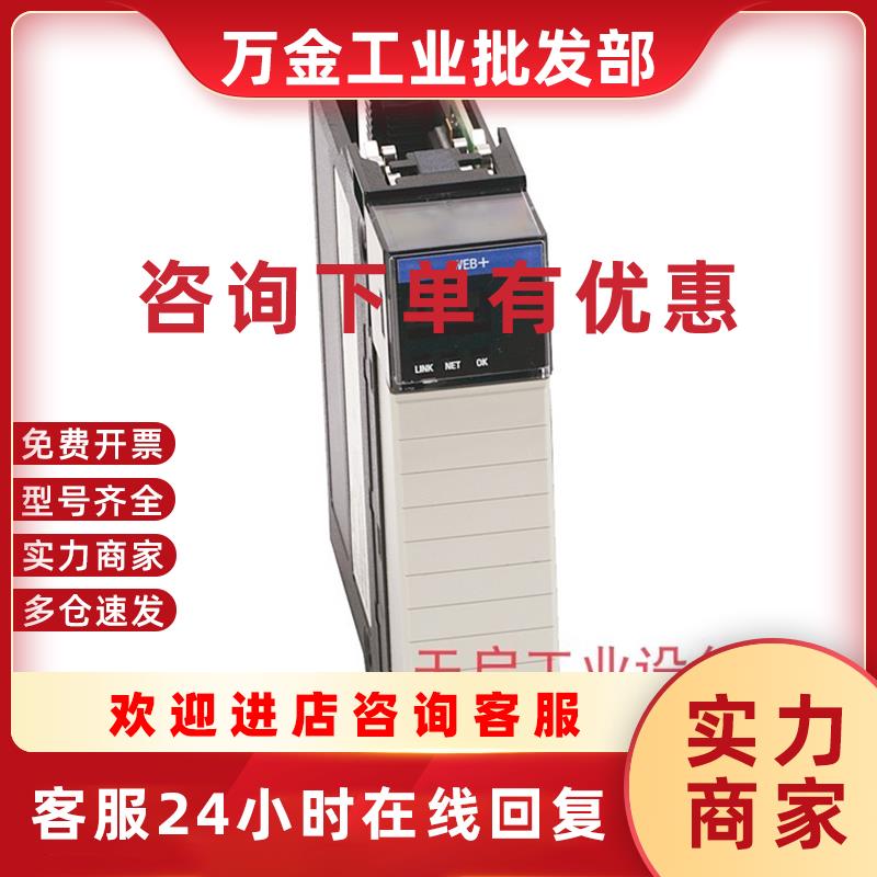 议价1756-EWEBK 美国罗克韦尔自动化 通信模块 全新 质保 1756E