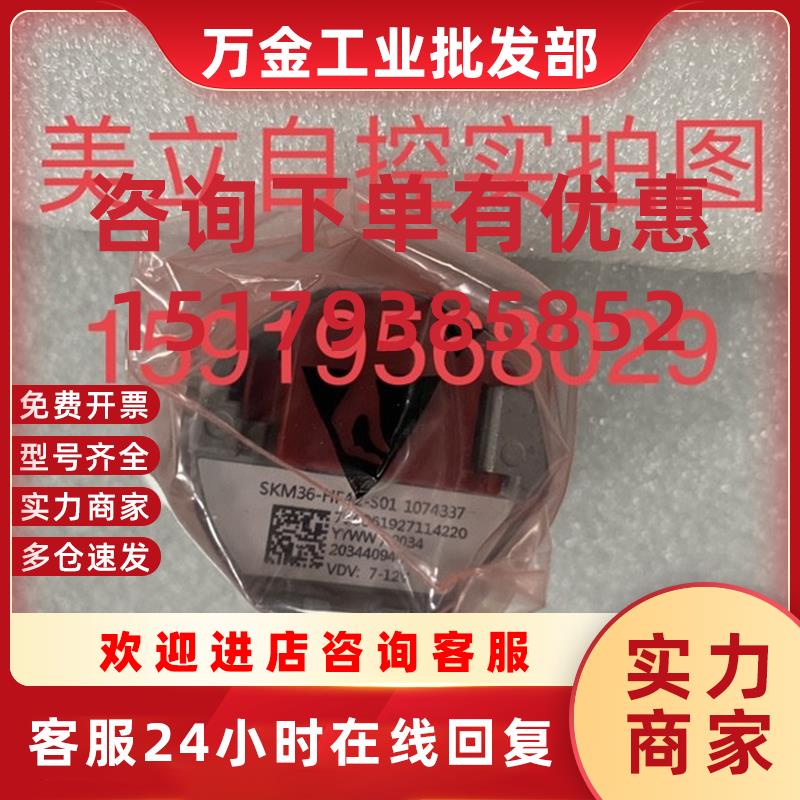 议价施克编码器SKM36-FHA2-S01全新现货议价