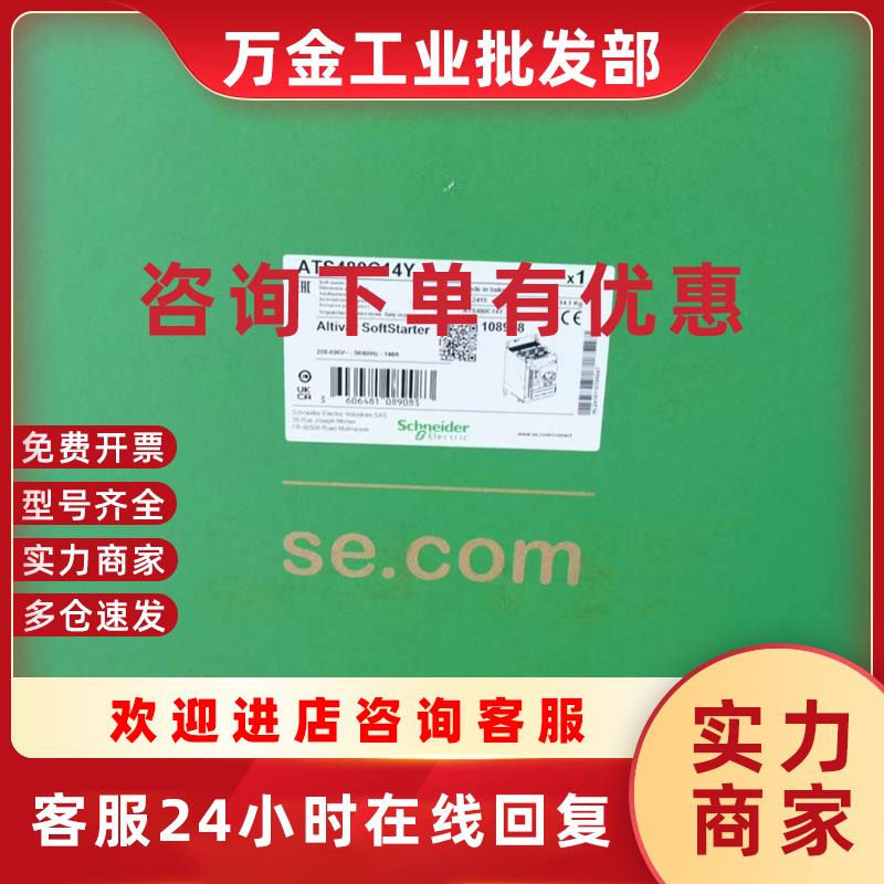 议价软启动器ATS480C14Y/480C17Y/480C21Y/480C25Y/ATS480C