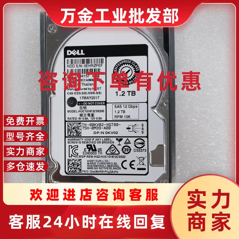 议价Dell 00KV02 1.2TB 10K SAS 12G 2.5寸 0KV02 09XNF6 0WXPCX