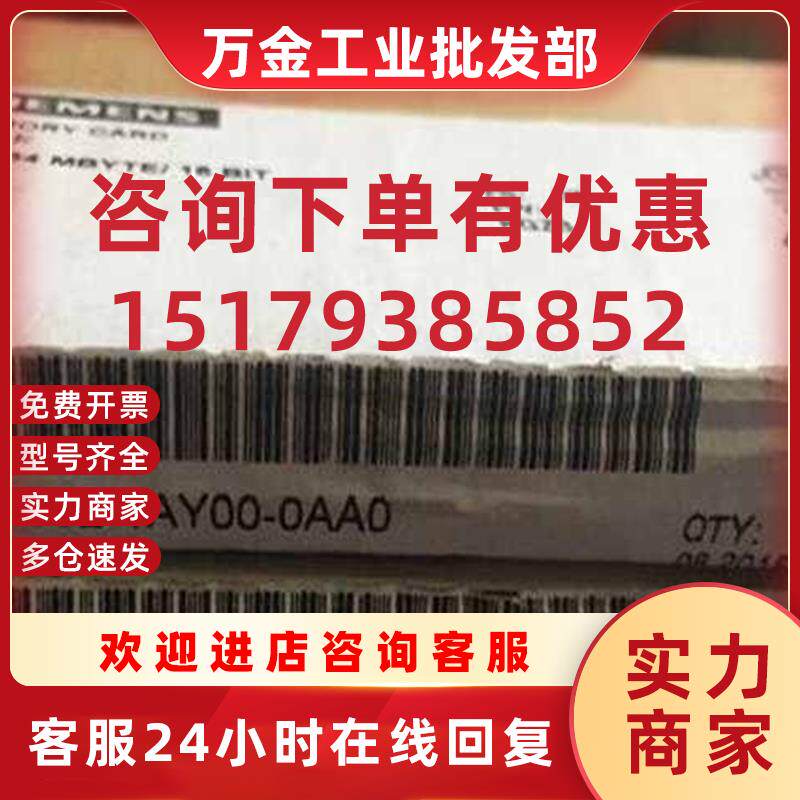 议价原装进口6ES7952-1AY00-0AA064MB内存卡1P6ES79521AY00