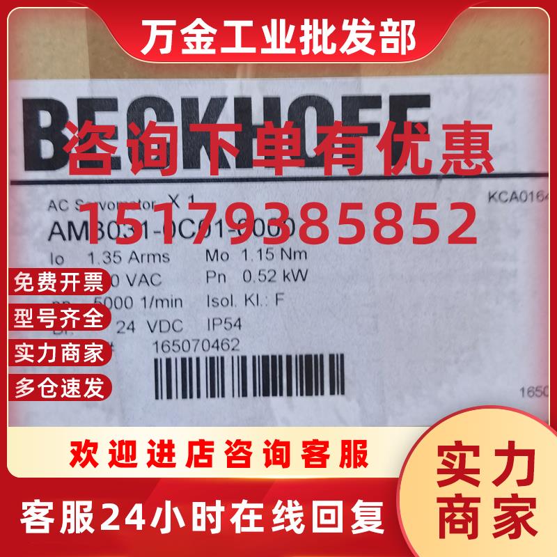 议价现货促销全新原装正品AM3031-0C01-0000包装干净漂亮实物