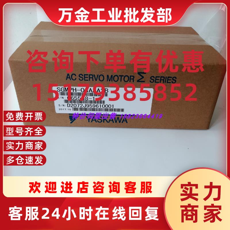 议价SGMPH-01AAA2B/02/04/08/15AAA2B  原装安川伺服电机供应 询