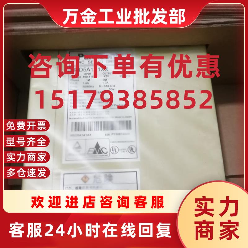 议价MSD5A1A1X原装50W伺服驱动器全新质保一年现货包邮欢迎询价