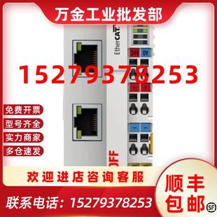 議價(jià)德國(guó)倍福EK1100EK1122EK1110EK1501EK1814EK1828EK1818