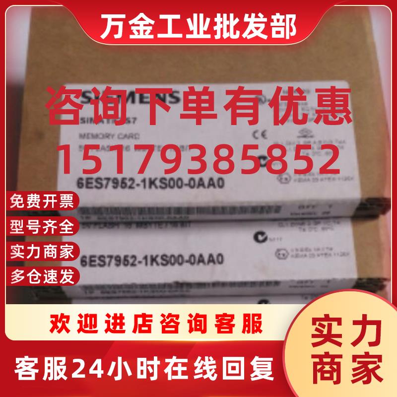 议价全新6ES7952-1KS00-0AA0内存卡原装16现货6ES79521KS00