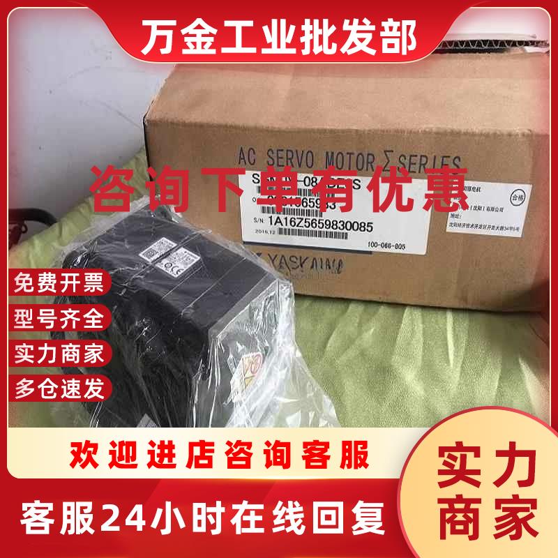 议价全新电机SGMAV-A5/01/02/04/06/08/10ADA21/61/2S/6S/2E/