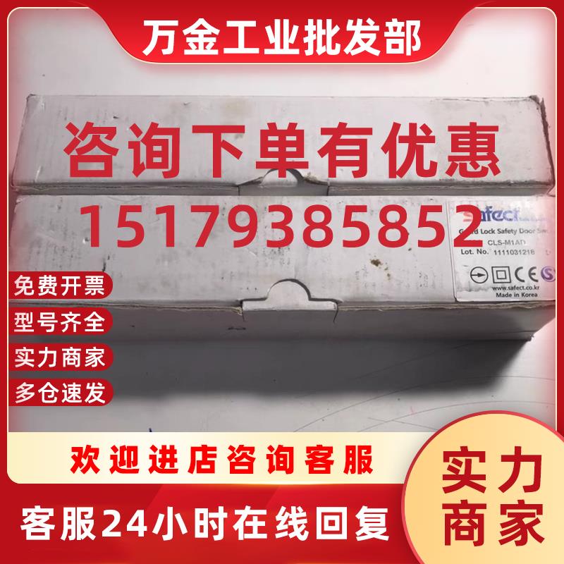议价全新CLS-M1AD韩国safect安全门开关议价