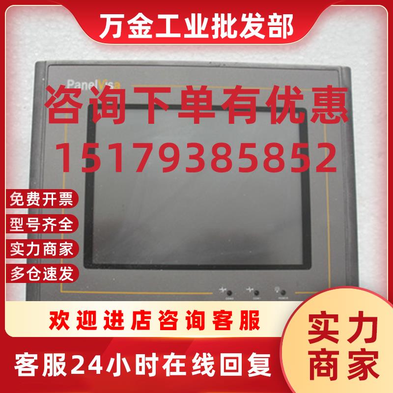 议价原装拆机panelvisa触摸屏 PV057-BST2K-F0 已测试 功能包好