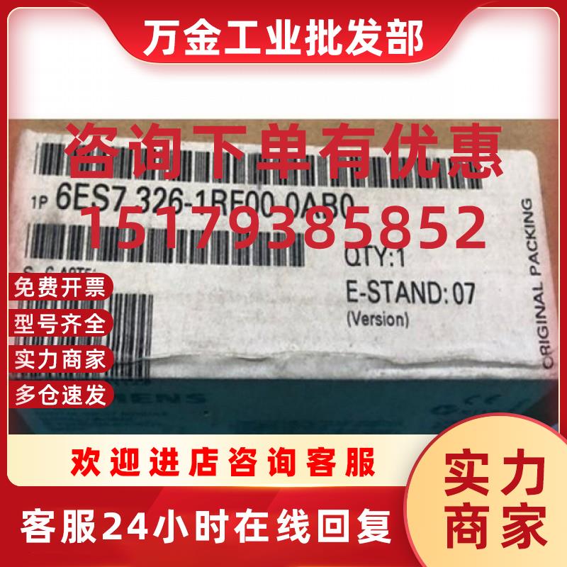 议价6ES7326-1RF00-0AB0 SM326数字量输入模块6ES73261RF00
