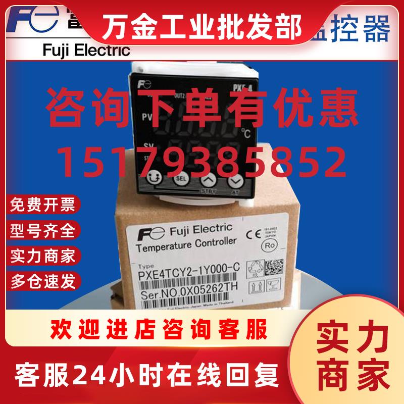 议价FUJI原装日本温控器PXE4TAY2-1Y000-C/数字温控器/现货销