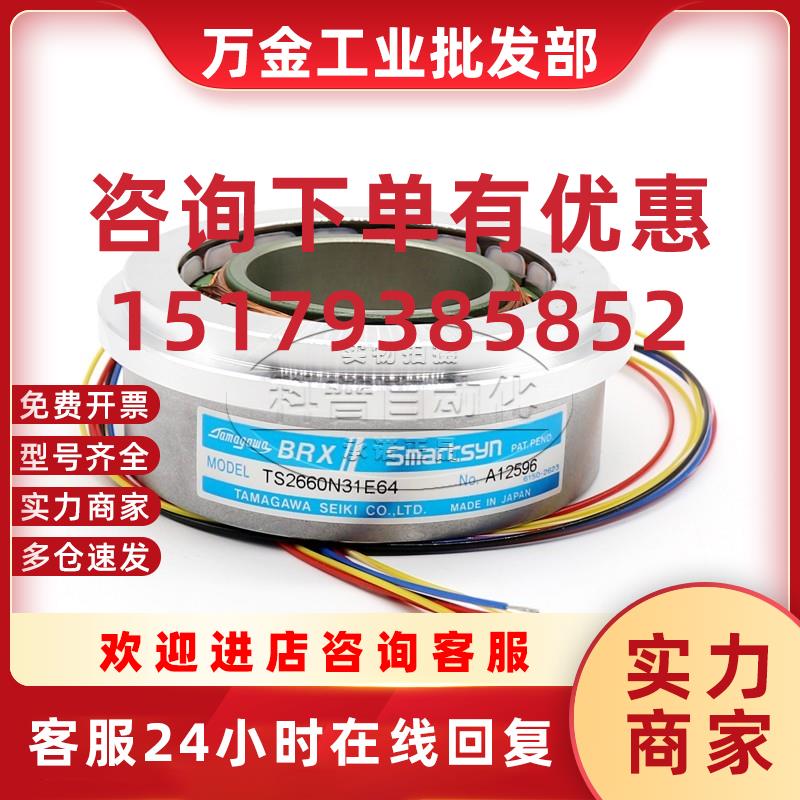 议价BRX TS2660N31E64 原装Smartsyn旋转变压器编码器正品