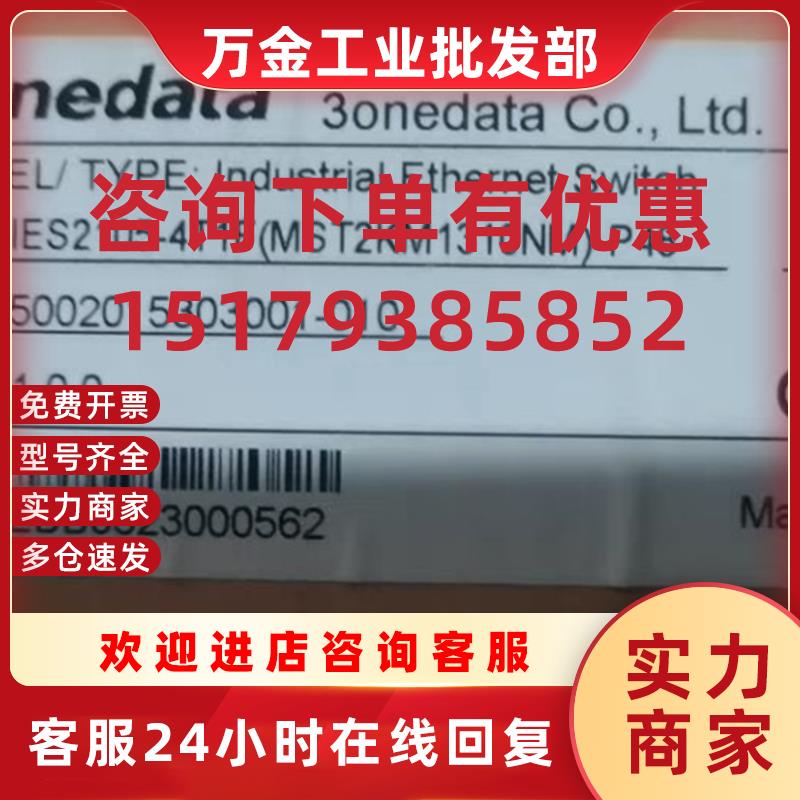 议价交换机IES2105-4T2F-P48 品多型号全价优问客服