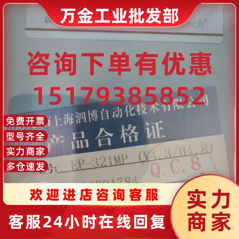 议价上海泗博  Modbus TCP转PROFIBUS DP网关   EP-321MP  议价