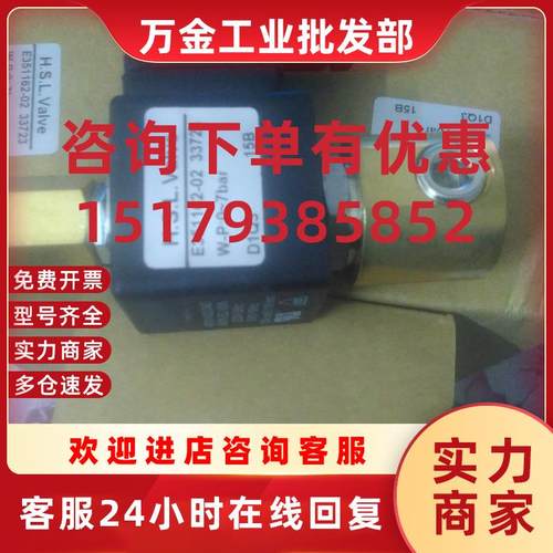 议价H.S.L valve电磁阀E351162-02 33723现货d1q3 15B阀491514Q3