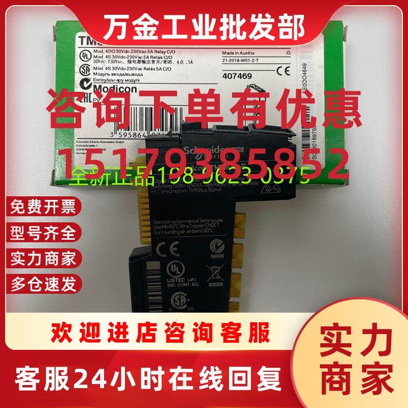 议价现货全新原装PLC模块TM5SD04R   Scheider正品质保