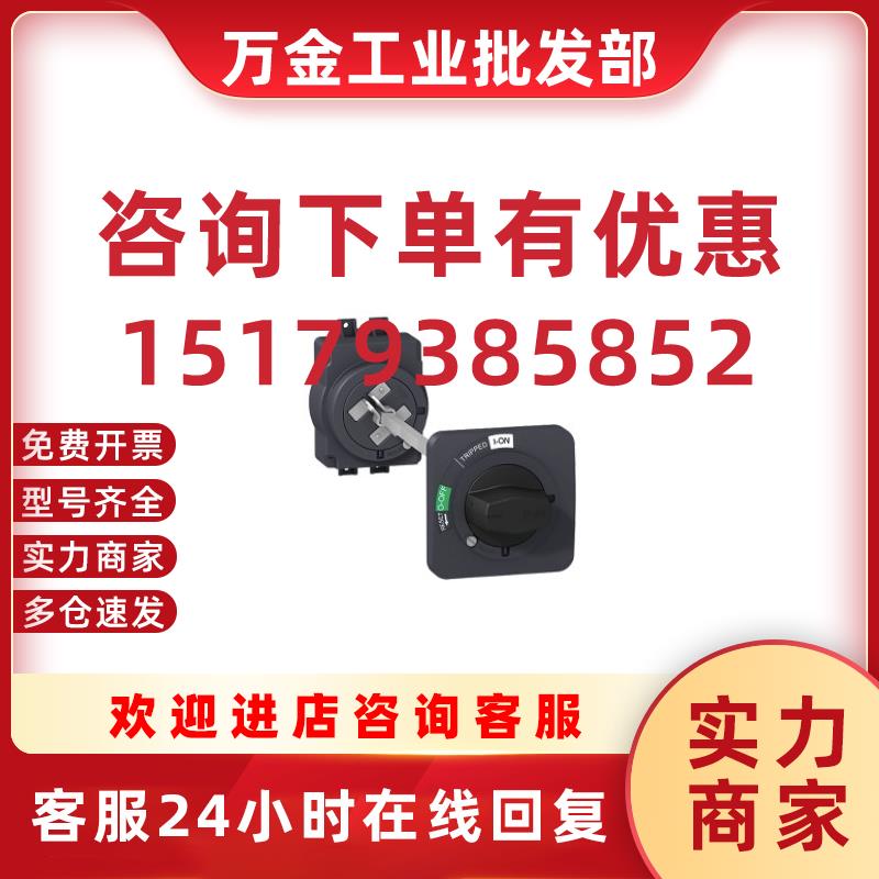 议价(原装正品)黑色延伸旋转手柄 用于NSC60/100 NSC100R