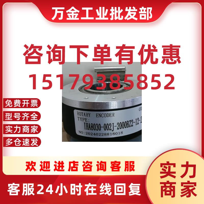 议价IHA9038-002J-2500BZ2-5F-9芯 ETF100-HT-9-26V-45MM-AB编码