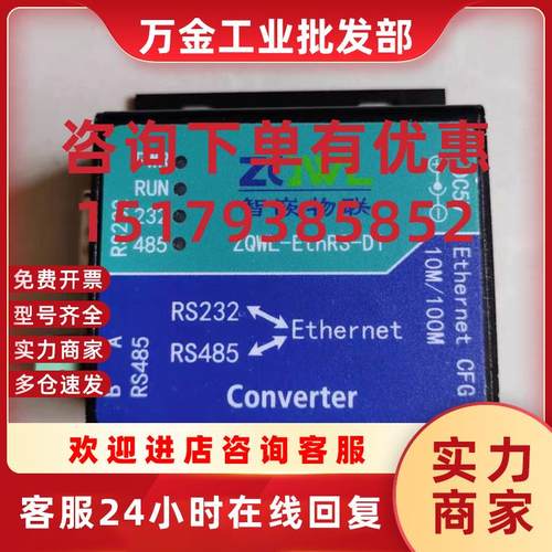 议价智嵌物联隔离型CAN转网络转换器总线转以太网模块ZQWL-EthRS-