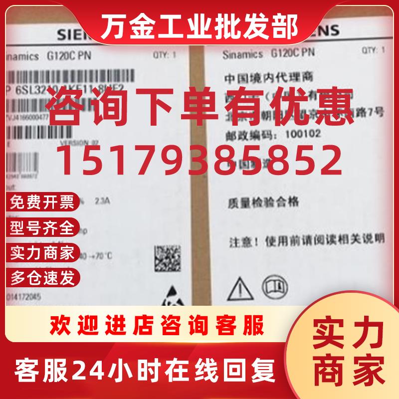 议价6SL3210-1KE11-8UF2 G120C标称功率 0.55kW 6SL32101KE118UF2