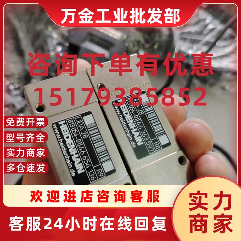议价LIDA 28 光栅读数头831 05401 R7 R8 R9 进口设备拆下