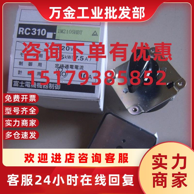 议价日本进口富士原装凸轮转换操作开关RC310F-1M2105HBT 600V 10