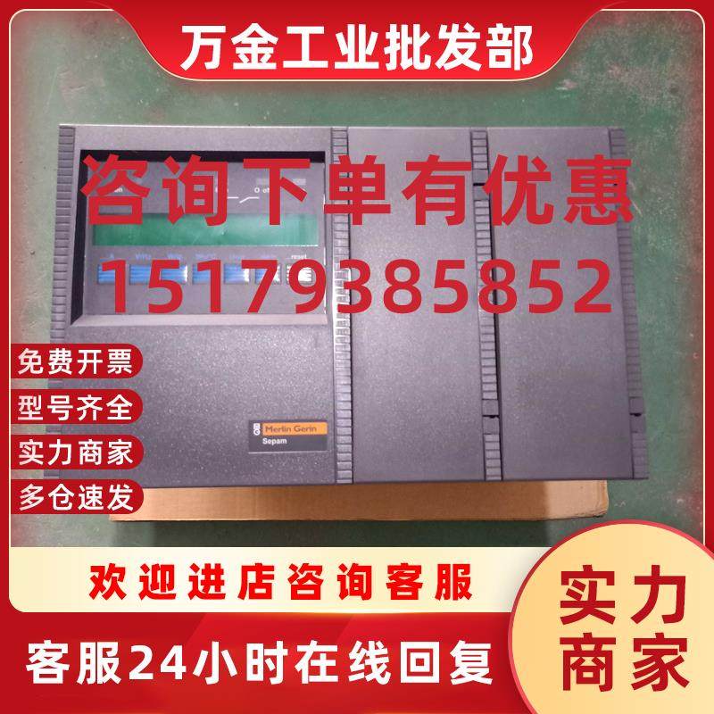 议价MERLIN GERIN施耐德SEPAM Sepam2000智能综合继电保护装置 二