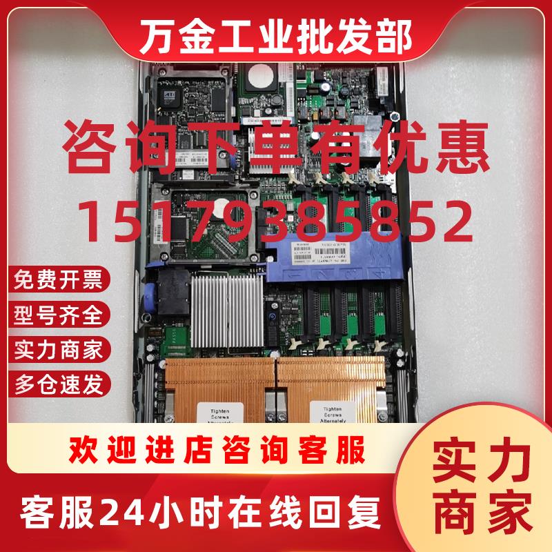 议价IBM HS21刀片主板 8853 46M0600 46M0706 31R2239 31R2238