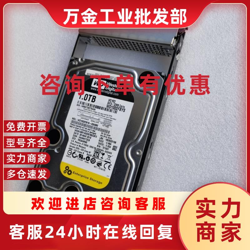 议价华为 S2600存储硬盘 0231G329 STEM011000G 1TB SATA-SAS 7.2
