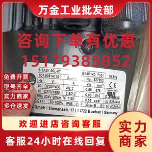 AZK 507 90L B14P140 908141101 议价WEISS电机5.5