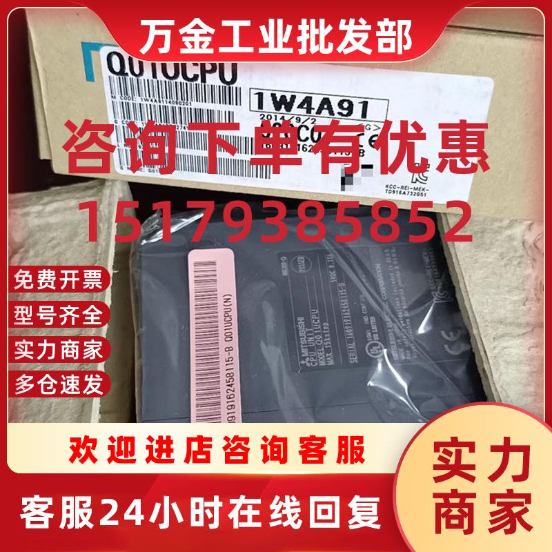 议价三菱模块 Q00CPU/Q01/Q02/Q02H/Q01U/Q00J/Q00UJ/Q12H/Q25H/C