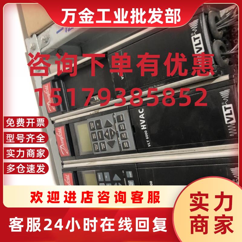 议价VLT5003PT5B20STR3DLF00A00C0 丹佛斯 VLT5000 变频器 询价