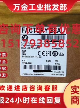 议价1794-ADNK原装美国罗克韦尔PLC模块质保一年 顺丰包邮FlexL
