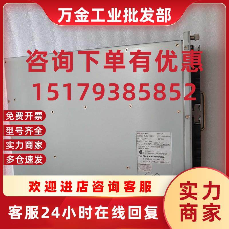 议价IBM 22R4207 22R4212  DS8000系列 5/12V PPS DDM 电源模块