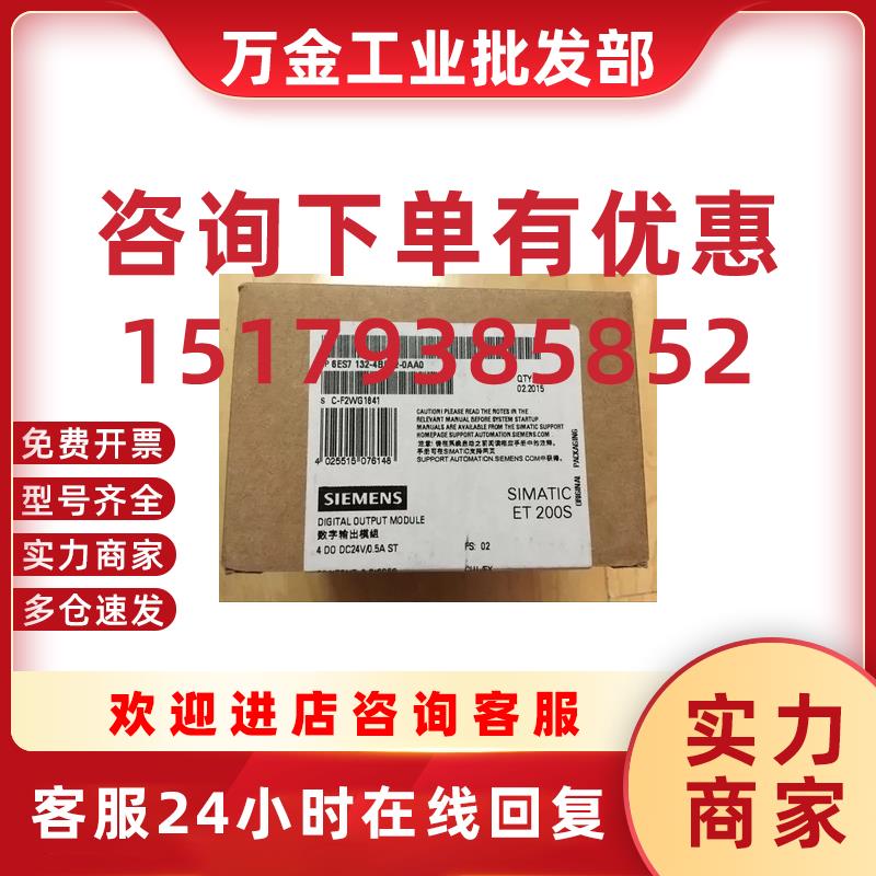 议价6ES7132-4BD02-0AA0模块6ES71324BD020AA0CPUX现