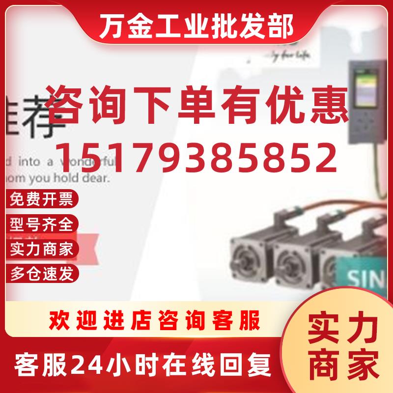 议价全新原装S210伺服1FK2105-4AF10-1MA0现货