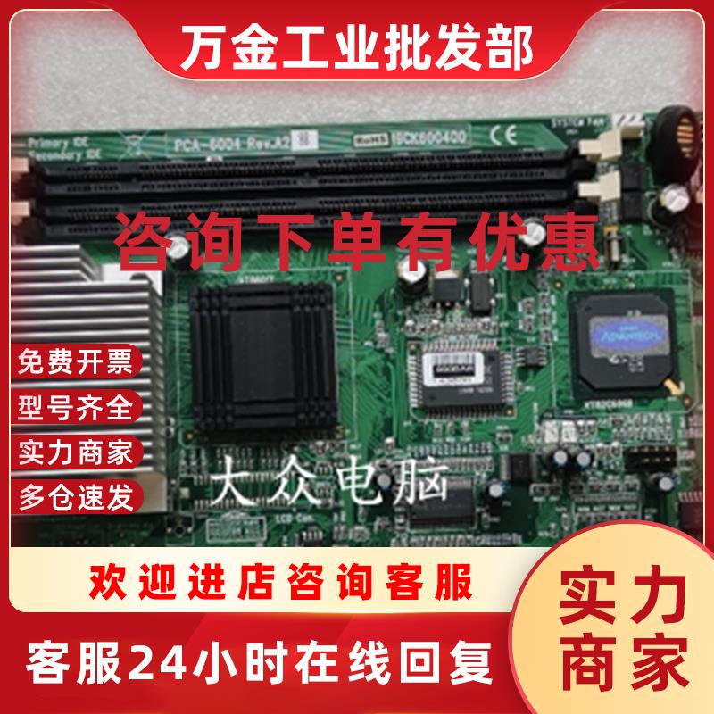 议价PCA-6004 Rev.A2 工控主板PCA-6004VE 设备主板带网口