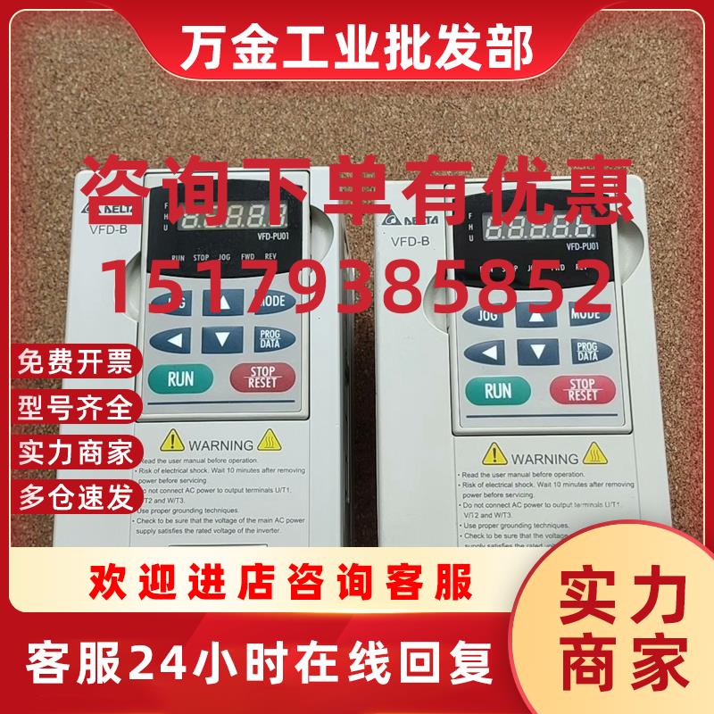 议价台达变频器VFD-B系列VFD015B43A VFD022B43B 075B 055B 110B