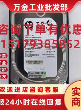 议价HP 769771-001 695507-003 769552-001 MB3000FCWDH 3TB SAS
