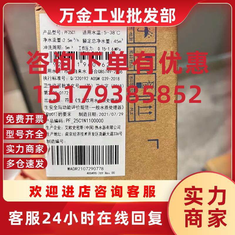 议价全新史密斯前置过滤器PF25C1议价