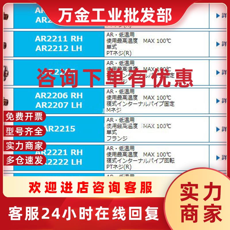 议价日本takeda武田旋转接头连接器AR1011 RH  AR1012 RH