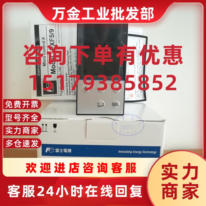 议价温控表PXF5AEY2-1W100(PXR5TEY1-8W000-C/PXR5BEY1-8W000