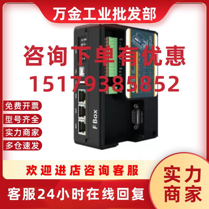 议价FBOX-4G云盒全新原装远程控制FBOX FBOX-WIFI  FBOX-4G-l