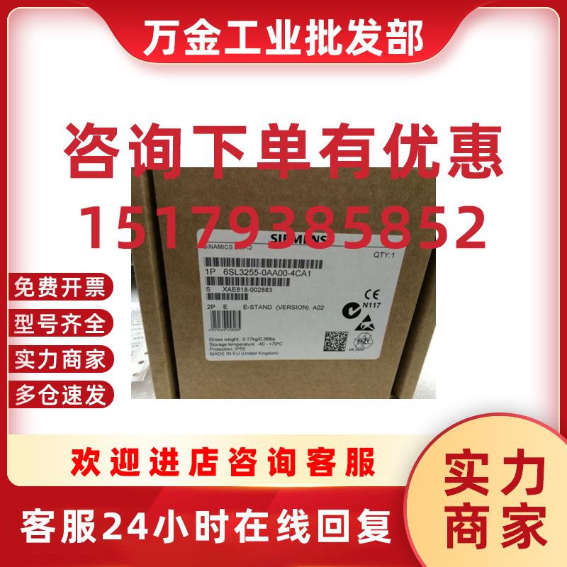 议价变频器操作面板 6SL32550AA004CA1 G120系列操作面板