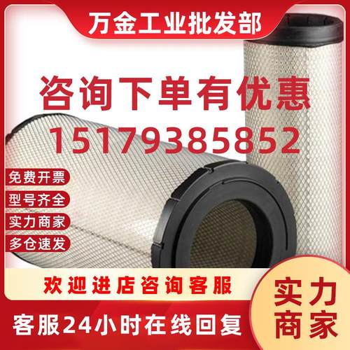 议价X011409唐纳森空滤格适用小松PC220-7/200/220/240-8空气滤芯