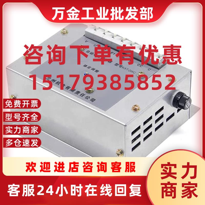 议价兰电自动电压调节器KXT-2WC KXT-2WC1B调压板AVR柴油发电机稳